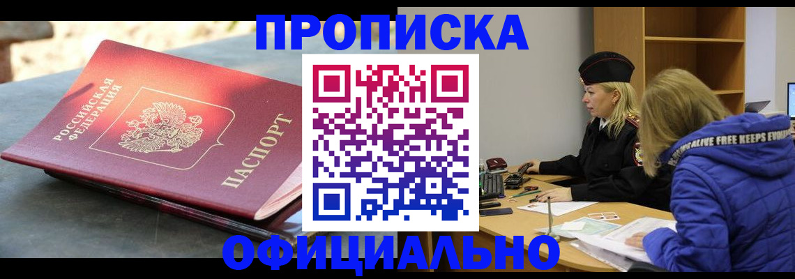 временная регистрация собственник в Мамадыше