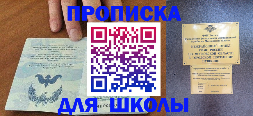 прописка иностранных граждан в Мамадыше