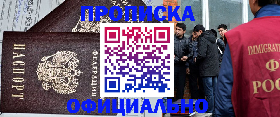 прописка штамп в Мамадыше